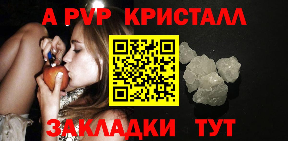 Alpha PVP VHQ Балашов