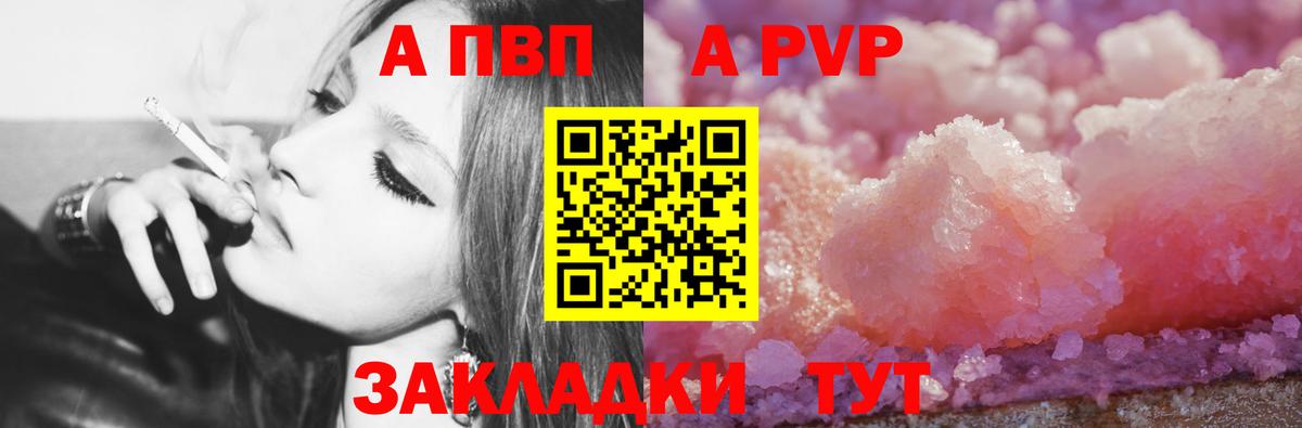 Alpha-PVP  A-PVP кристаллы  APVP крисы CK  Вход с VPN  Балашов 