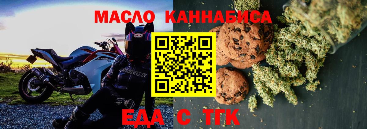Балашов  Еда ТГК конопля  Вход с VPN 
