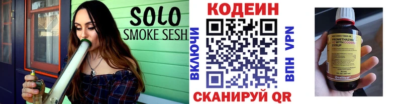 Codein напиток Lean (лин)  купить   Балашов 