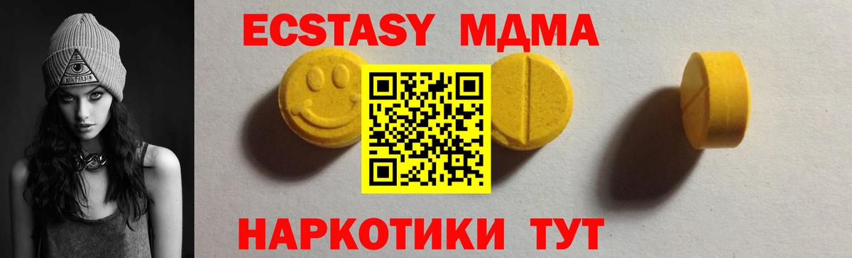 Экстази  Экстази 280 MDMA  МЕГА сайт  Балашов  Вход с VPN  как найти наркотики 