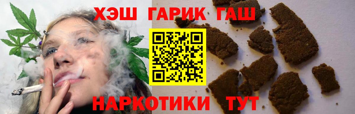 ГАШИШ Ice-O-Lator  Вход с VPN  Гашиш AMNESIA HAZE  Балашов 