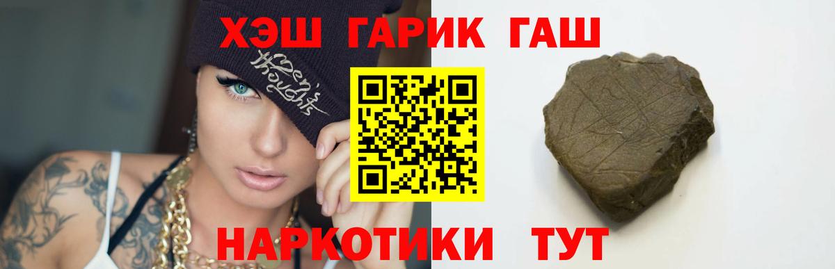 Гашиш гашик Балашов