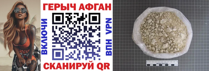 ГЕРОИН Афган  цена   Балашов 