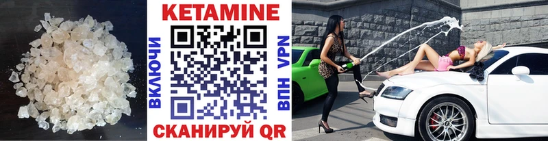 КЕТАМИН ketamine Балашов
