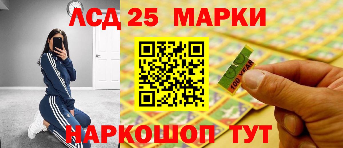 Лсд 25 экстази ecstasy Балашов