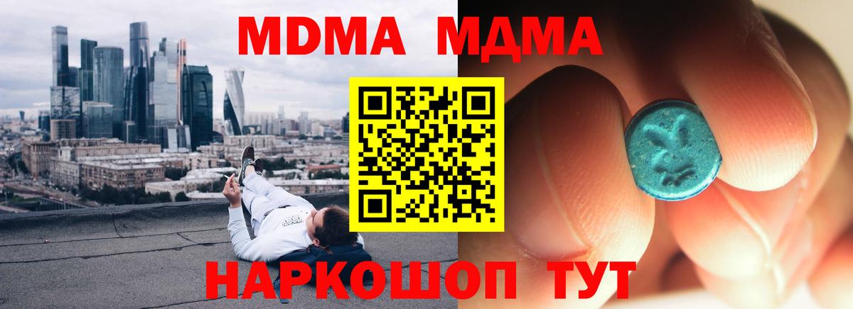 МДМА  МДМА молли  Вход с VPN  Балашов 