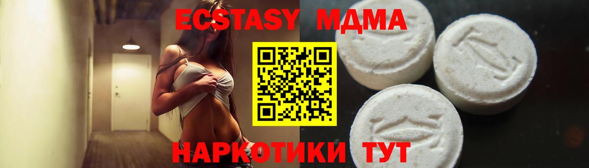 MDMA crystal Балашов