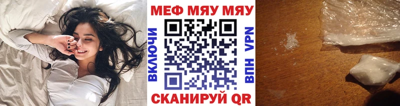 МЕФ кристаллы  Балашов 
