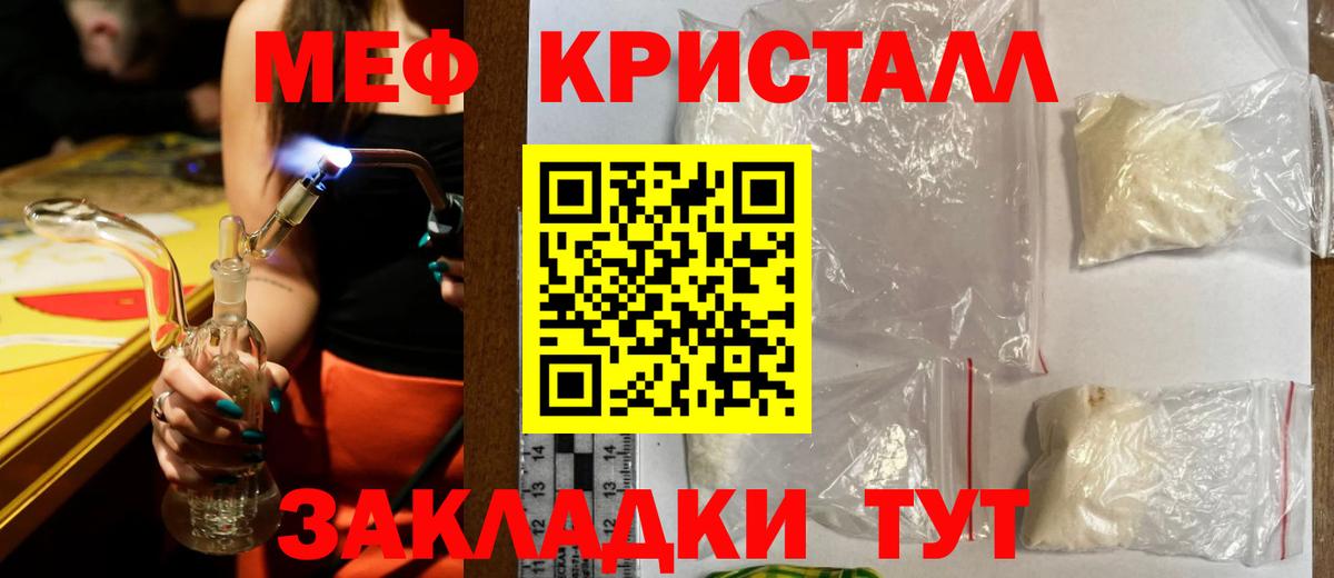 Мефедрон мука Балашов