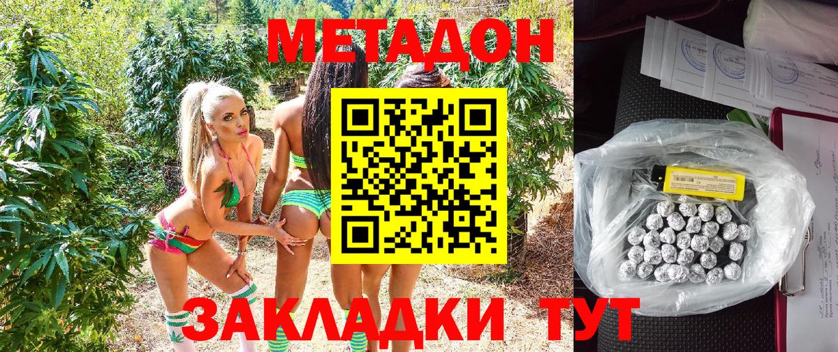 Метадон белоснежный  Вход с VPN  Балашов  Метадон белоснежный 