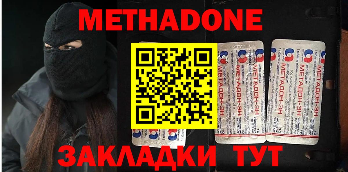 Метадон VHQ Балашов