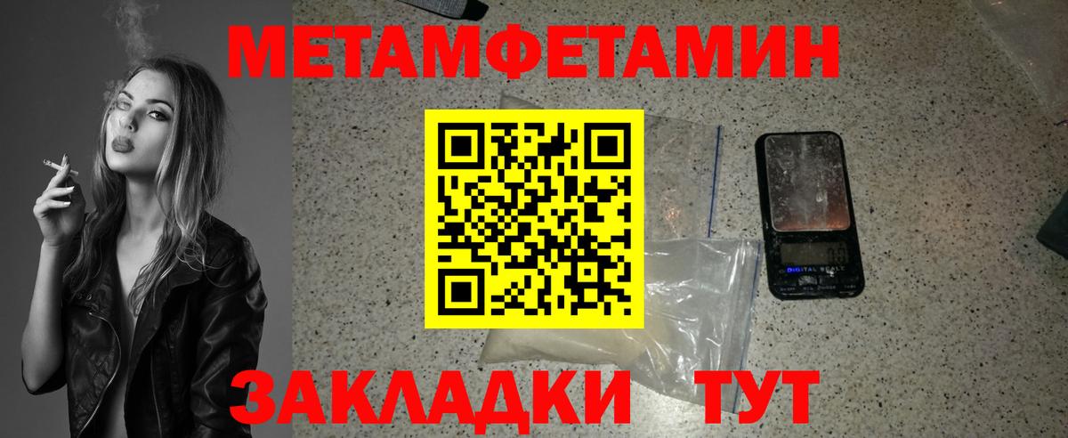 Первитин мет Балашов