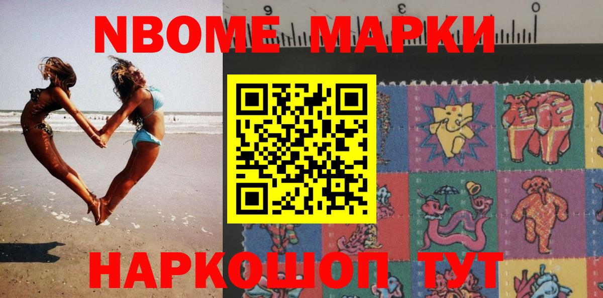Наркотические марки 1,5мг  Вход с VPN  Балашов 