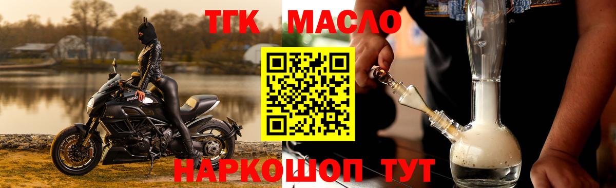 Дистиллят ТГК THC oil  ТГК концентрат  Балашов  Вход с VPN 